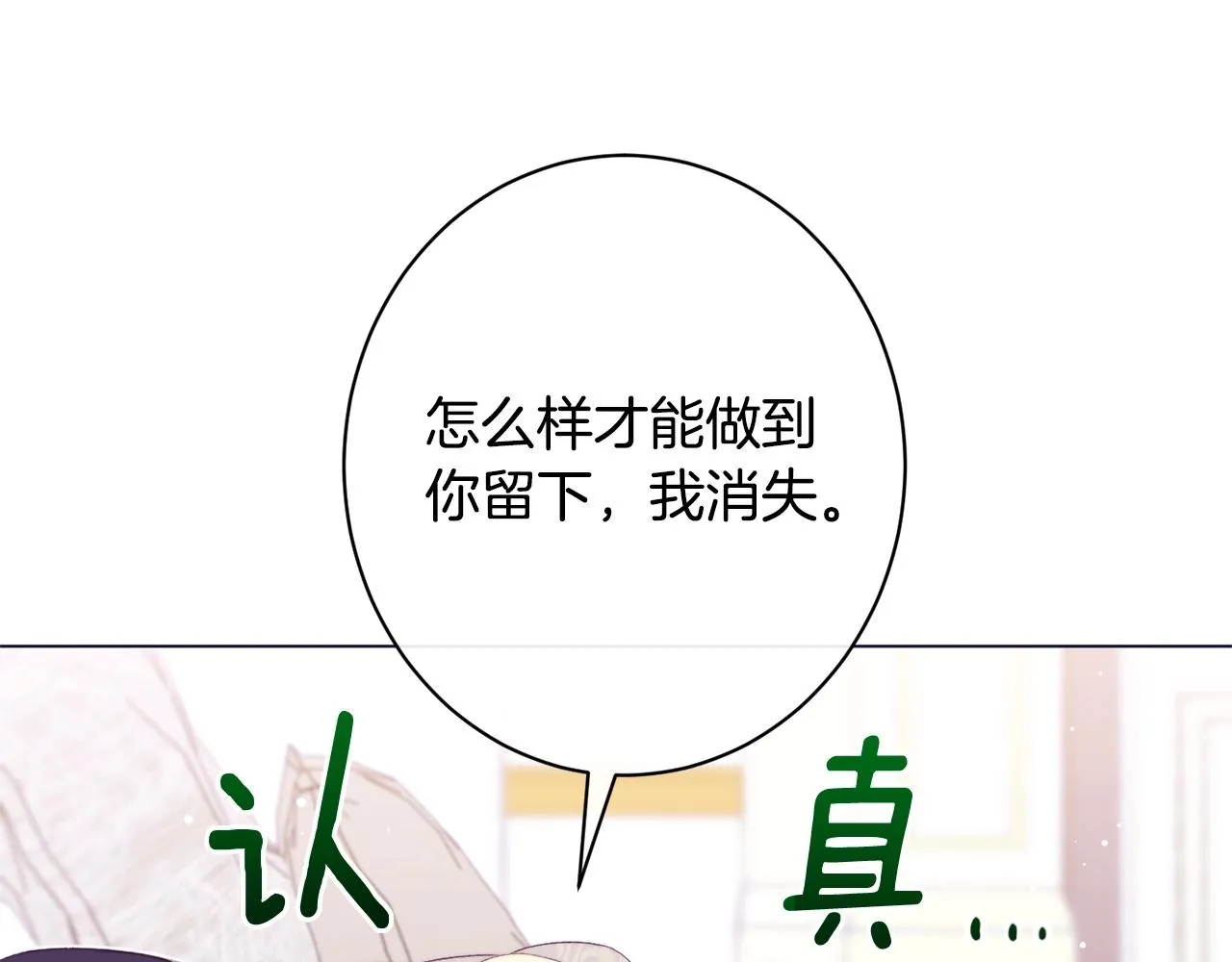 番外19 重生 第158页