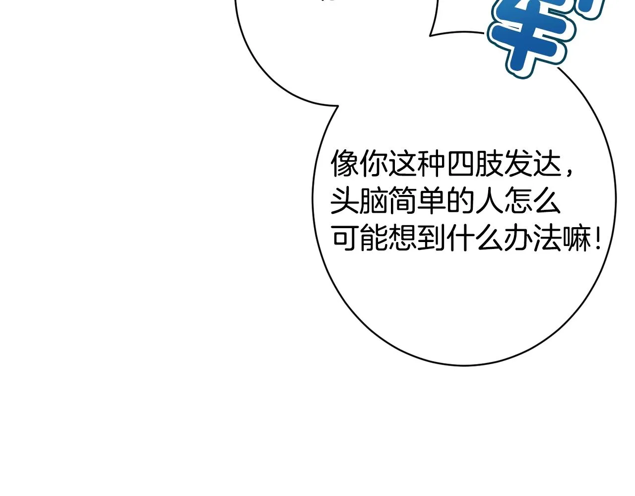 番外19 重生 第160页