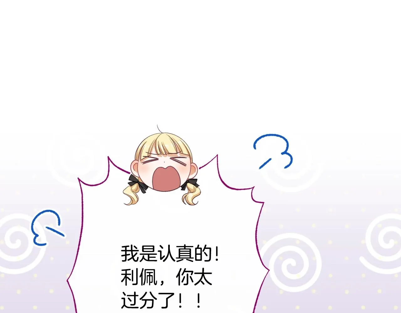 番外19 重生 第161页