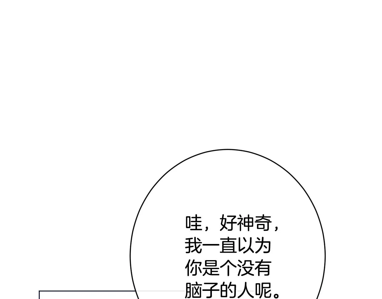 番外19 重生 第164页