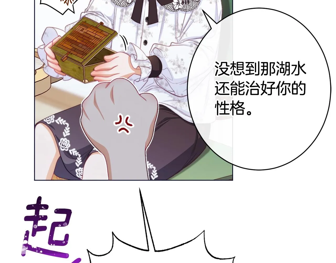 番外19 重生 第166页