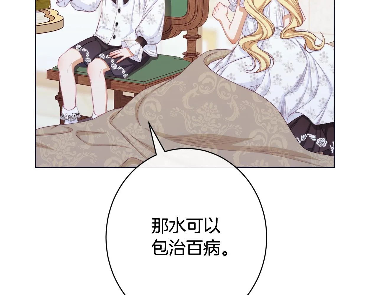 番外19 重生 第170页