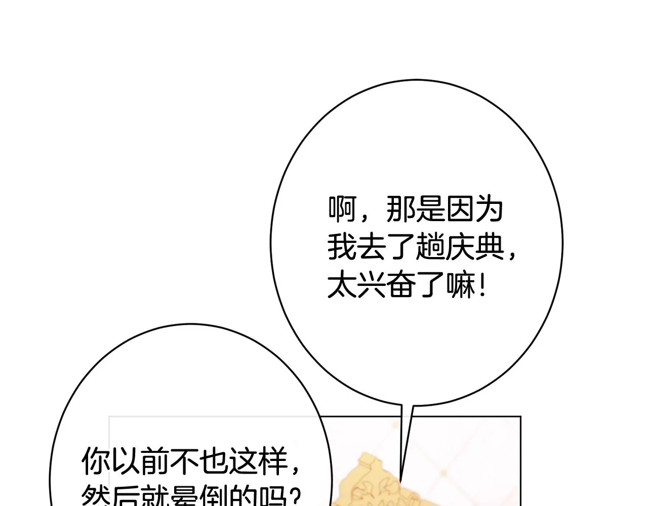 番外19 重生 第175页