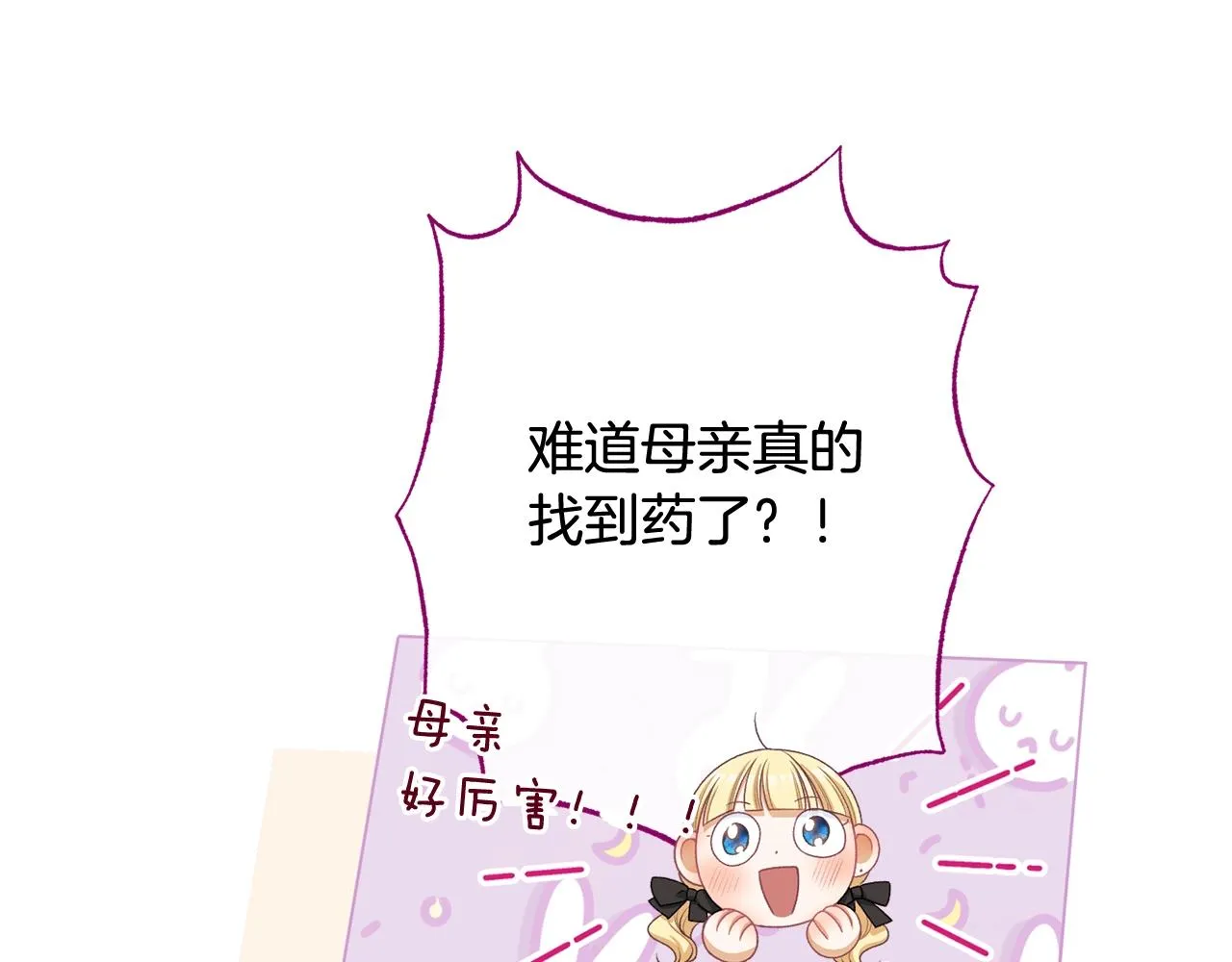 番外19 重生 第179页