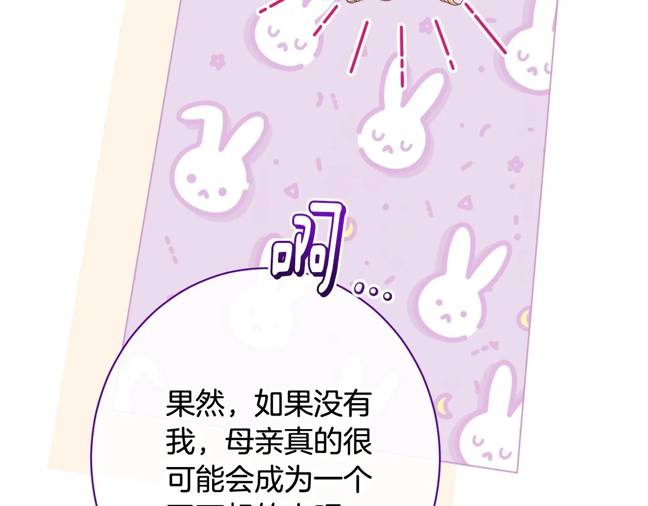 番外19 重生 第180页