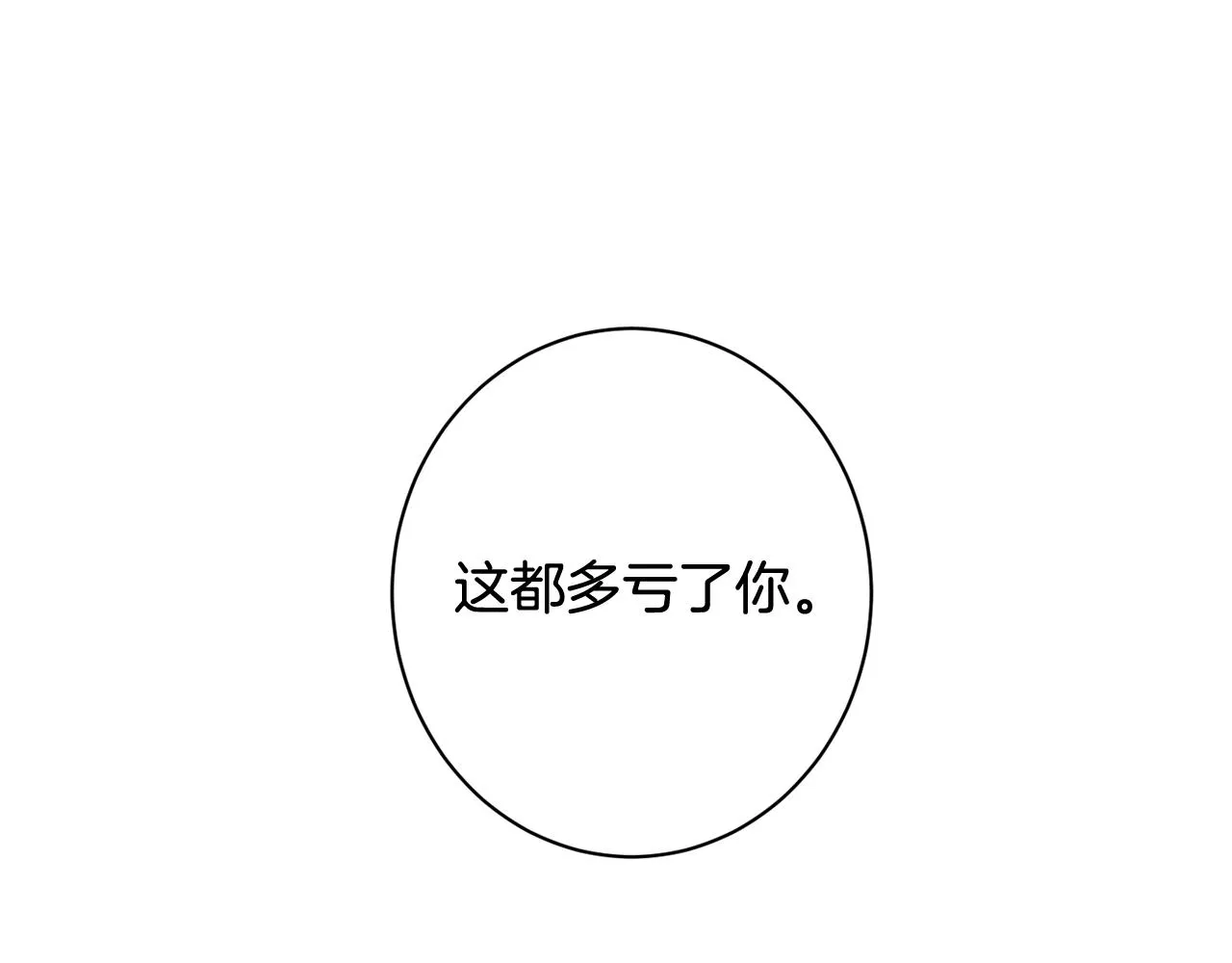 番外19 重生 第182页