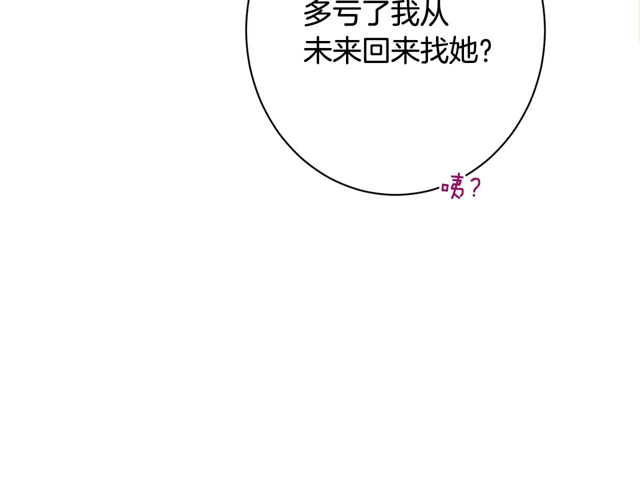 番外19 重生 第189页