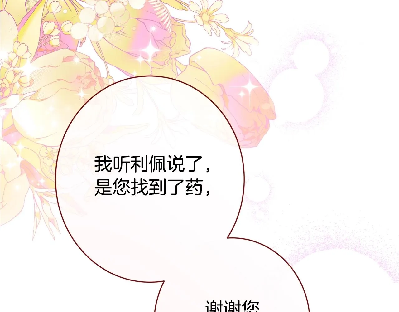 番外19 重生 第208页