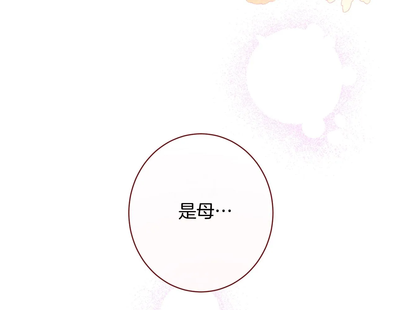 番外19 重生 第211页