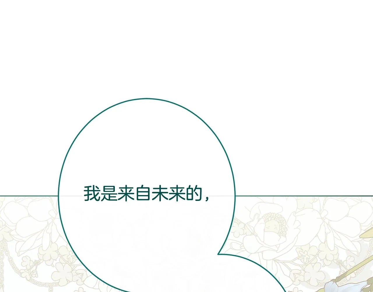 番外19 重生 第221页