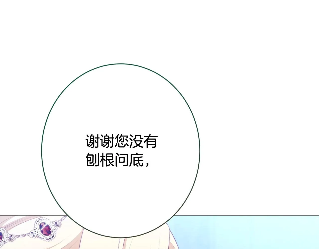 番外19 重生 第225页
