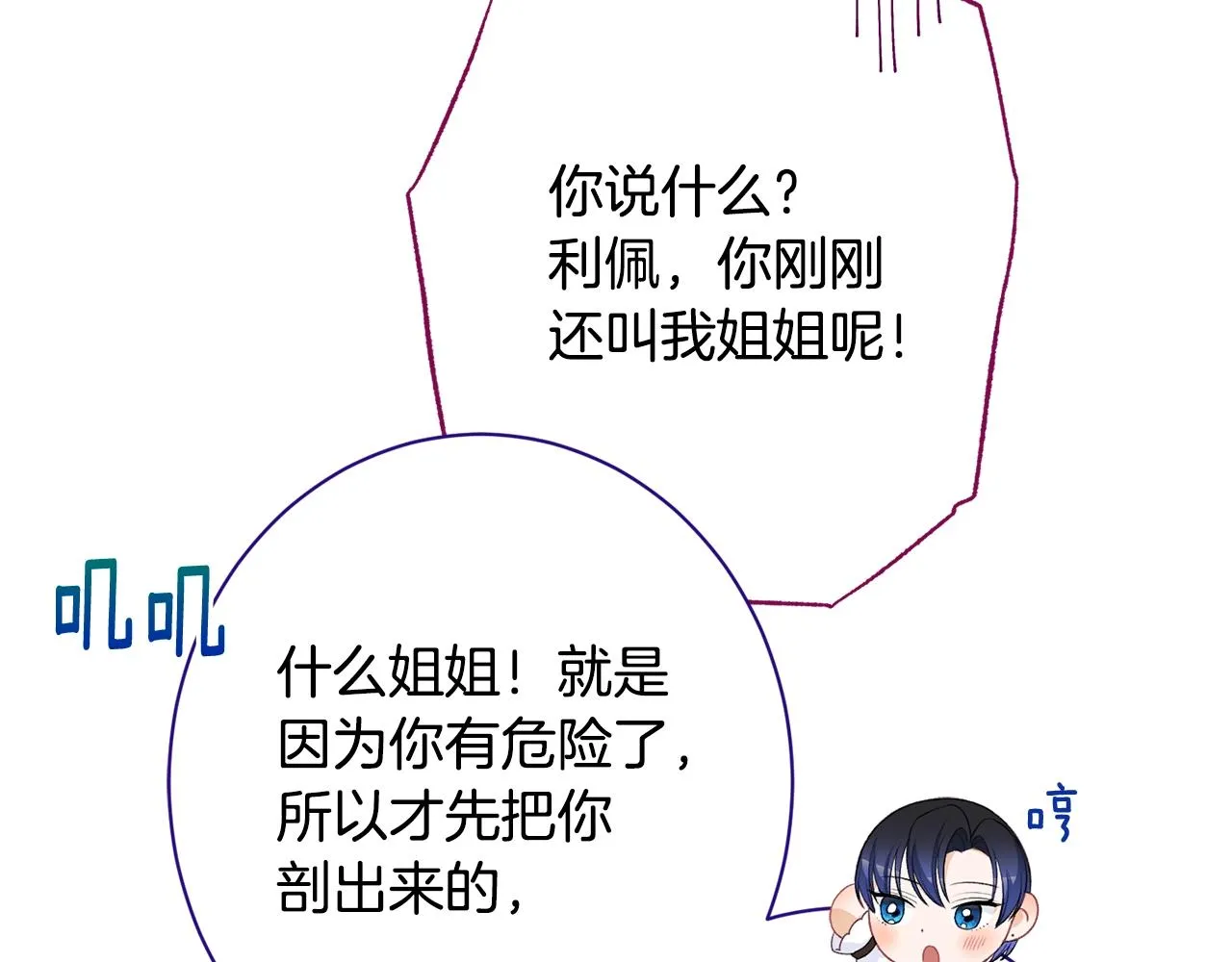番外19 重生 第239页
