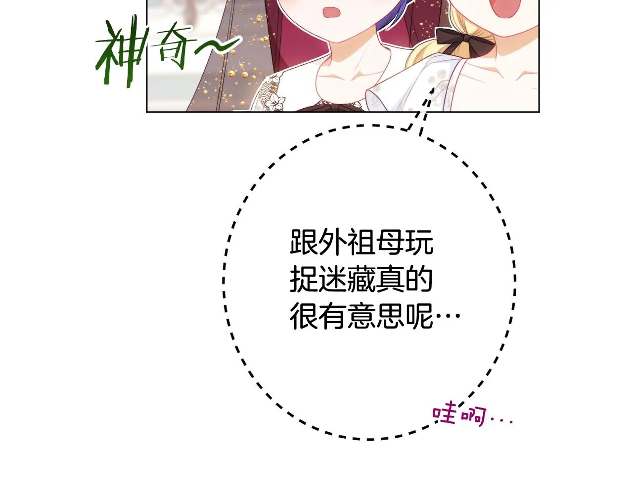 番外19 重生 第251页