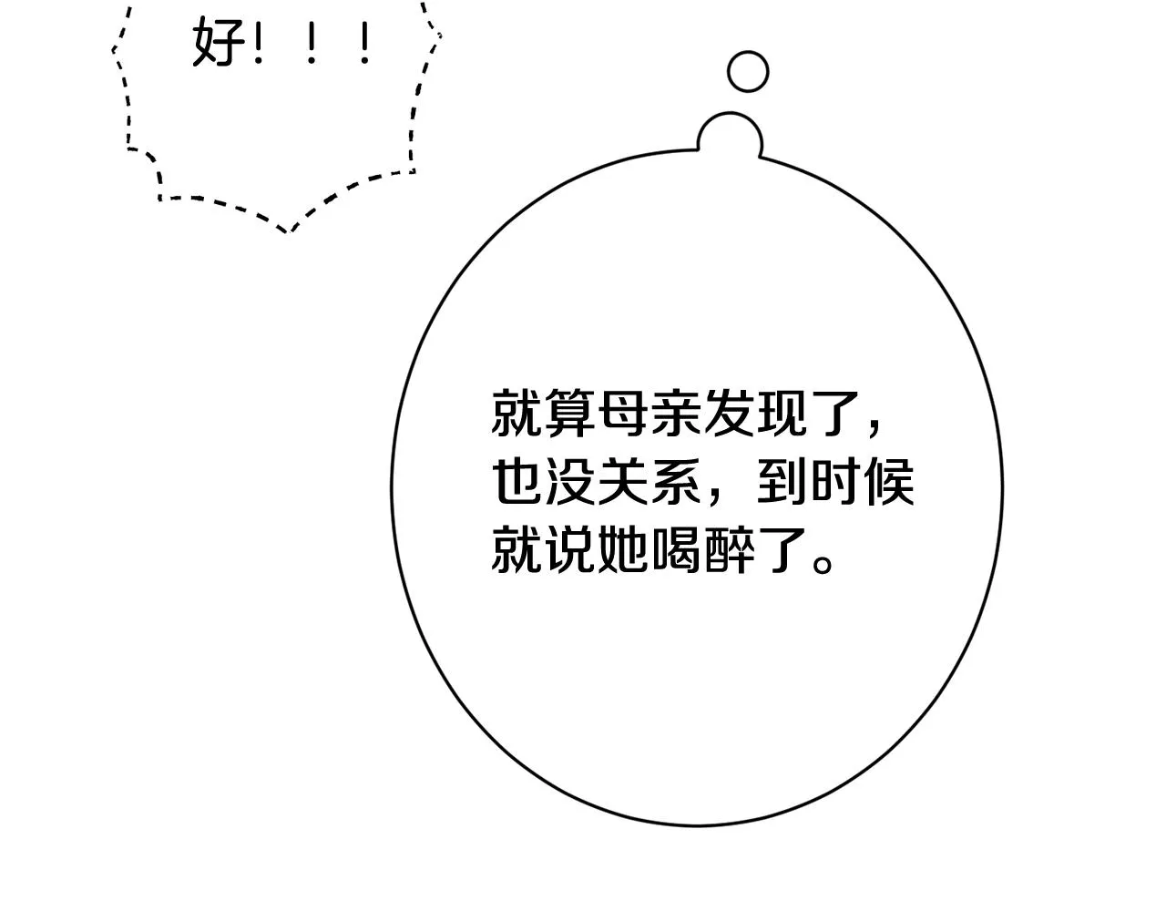 番外19 重生 第256页