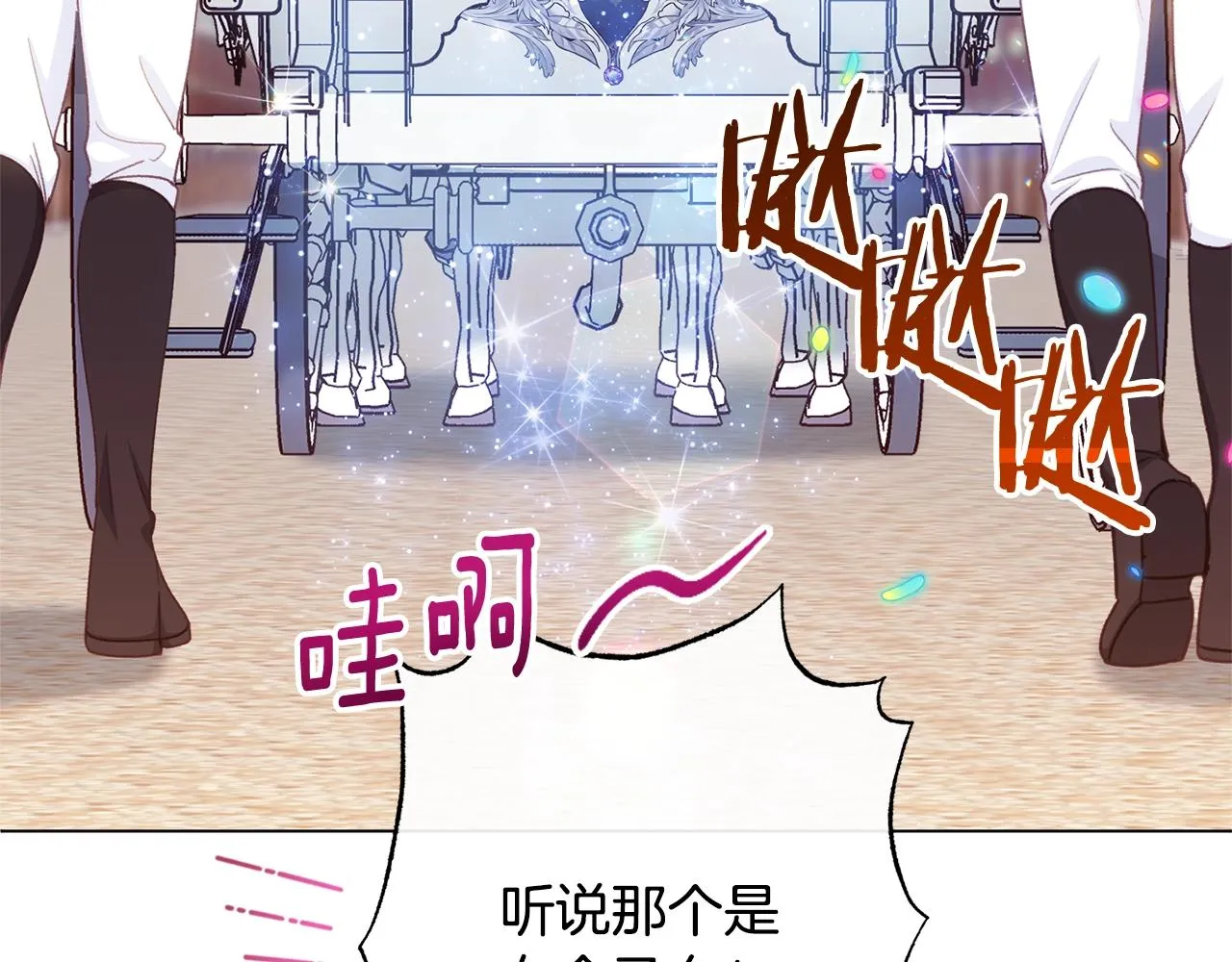 番外20 礼成 第9页