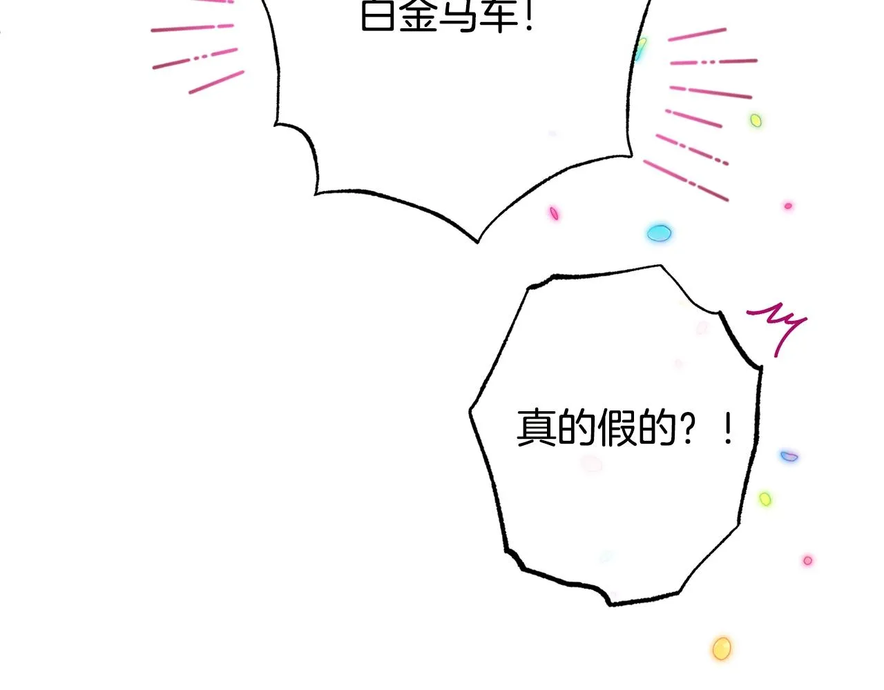 番外20 礼成 第10页