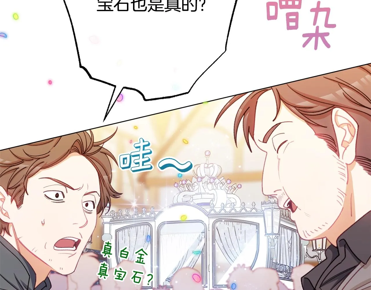 番外20 礼成 第12页