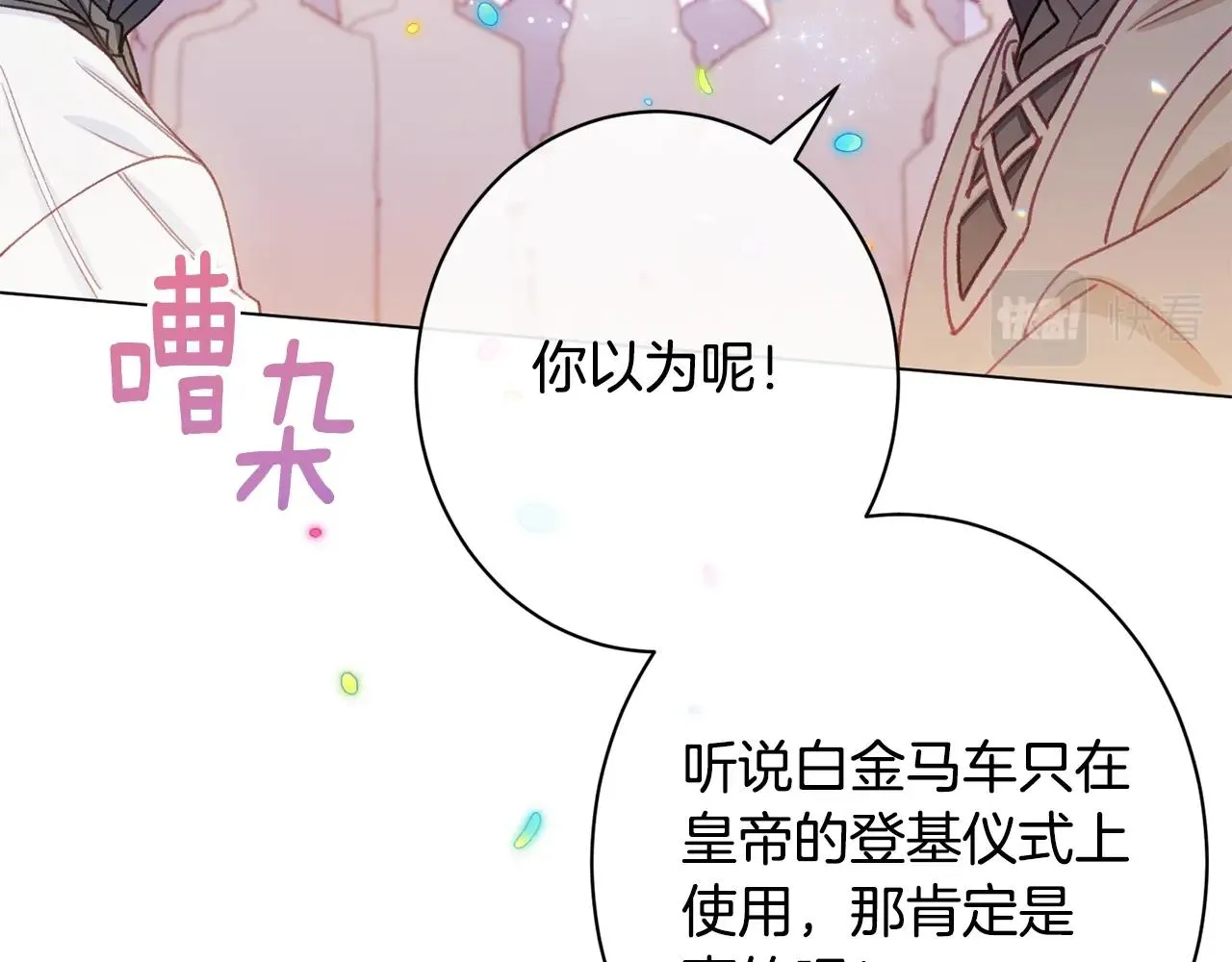 番外20 礼成 第13页