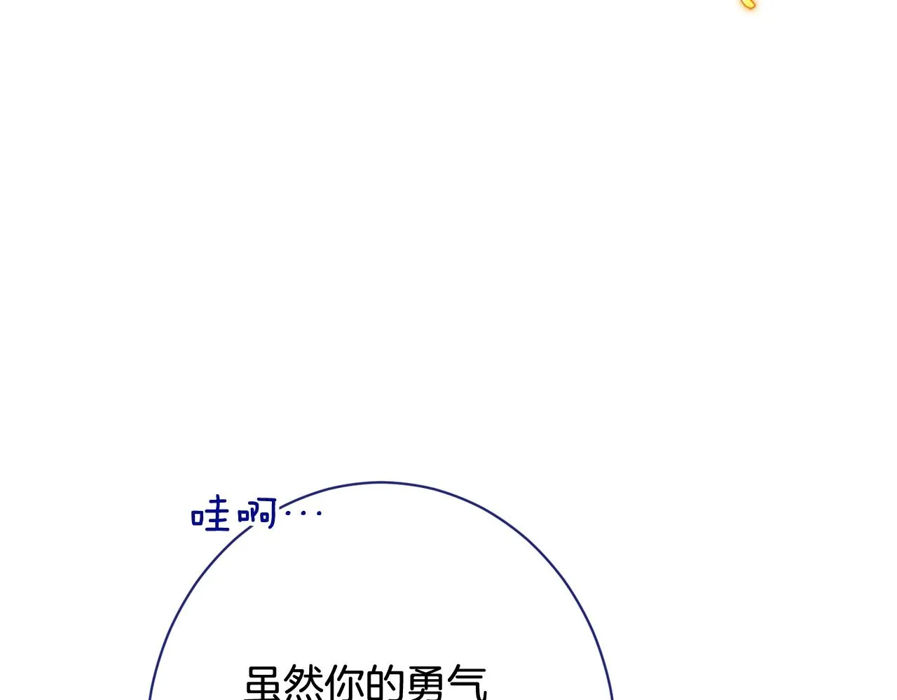 番外20 礼成 第19页