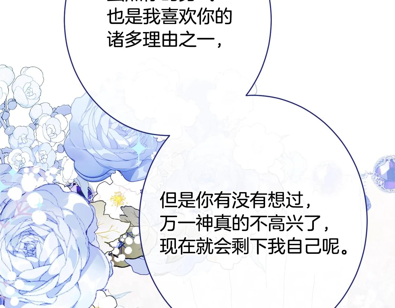 番外20 礼成 第20页