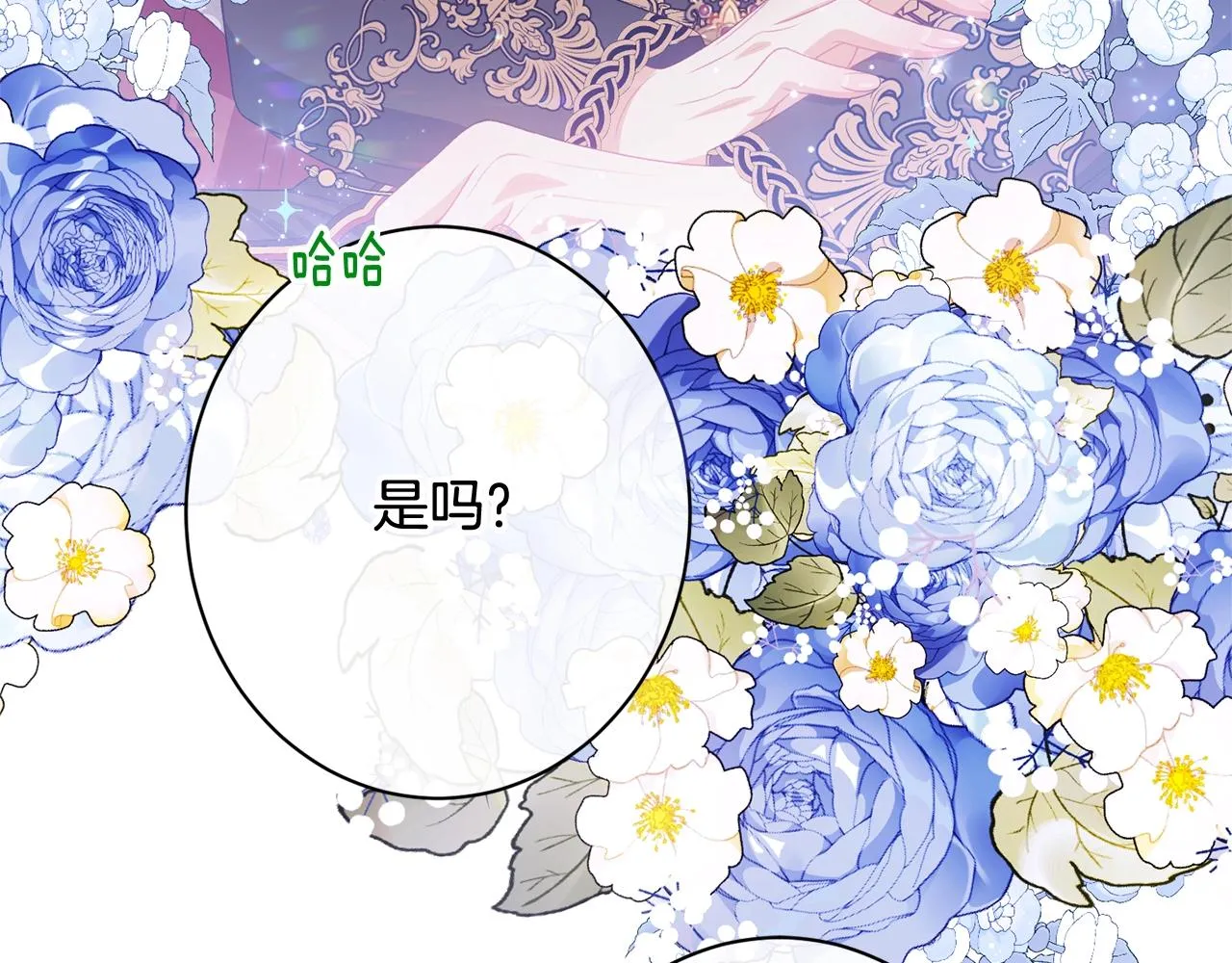 番外20 礼成 第23页
