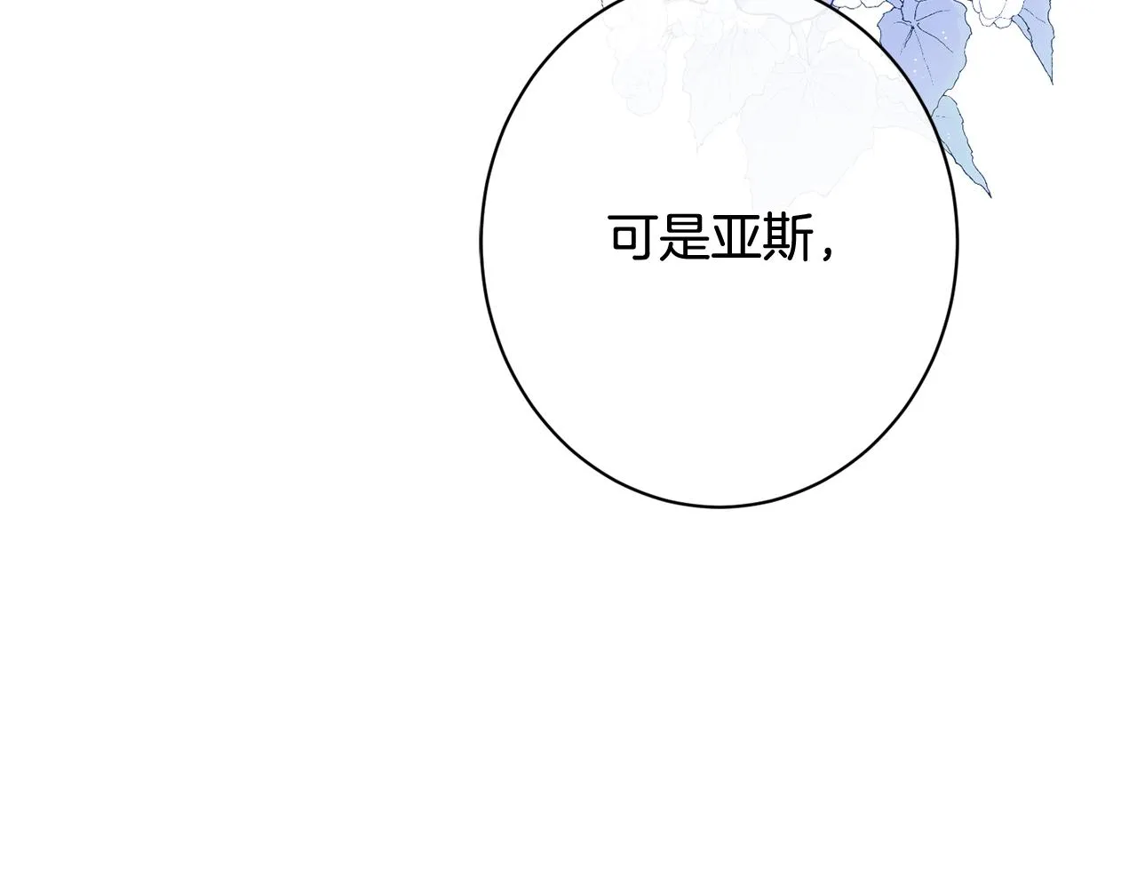 番外20 礼成 第24页