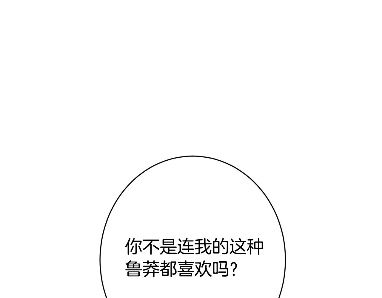 番外20 礼成 第29页