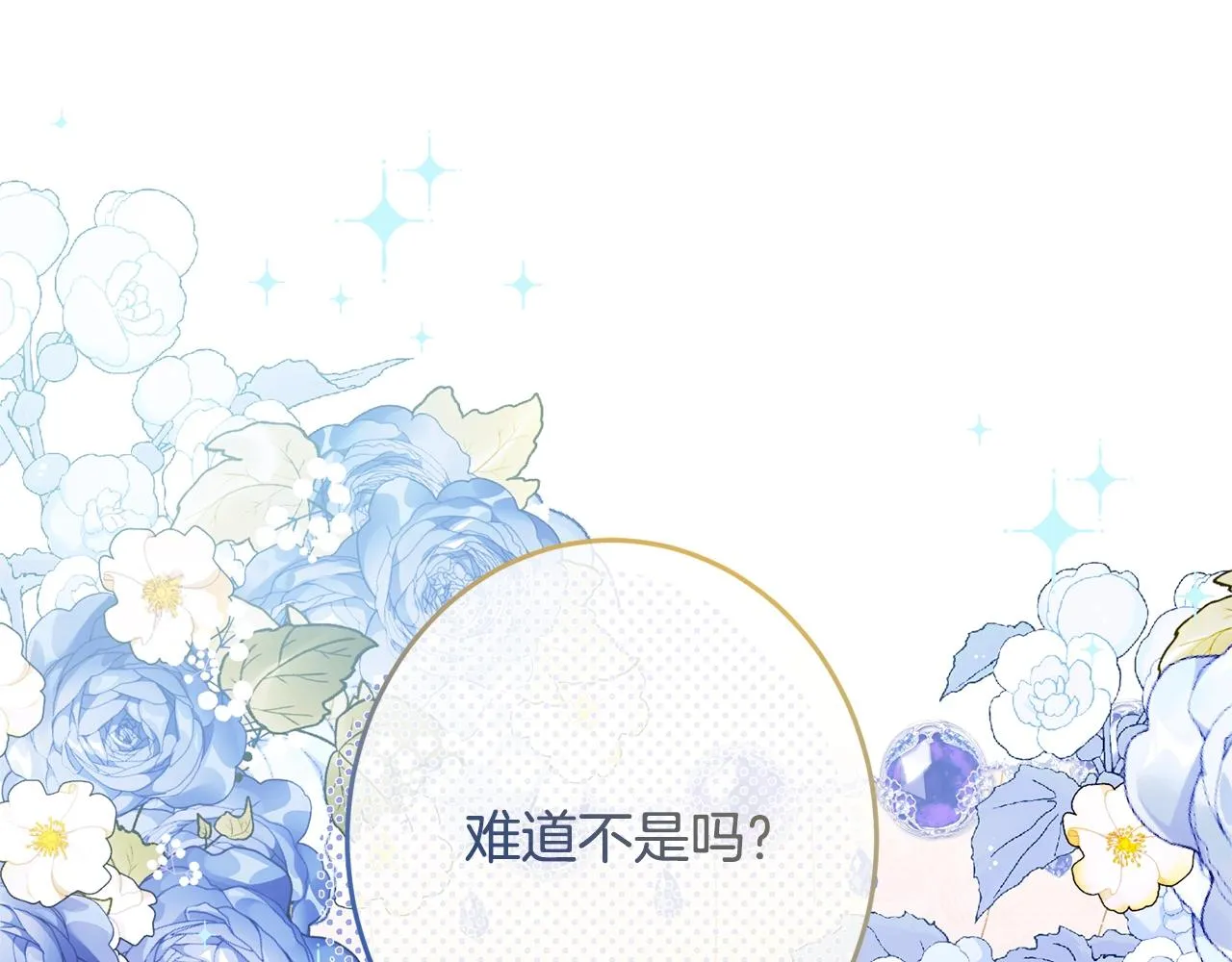 番外20 礼成 第31页