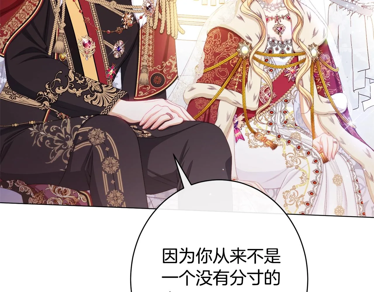 番外20 礼成 第37页