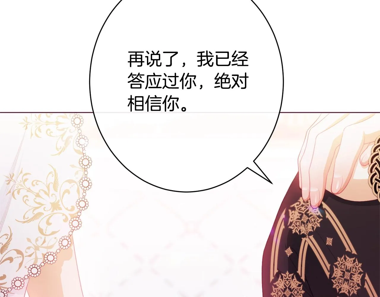 番外20 礼成 第39页