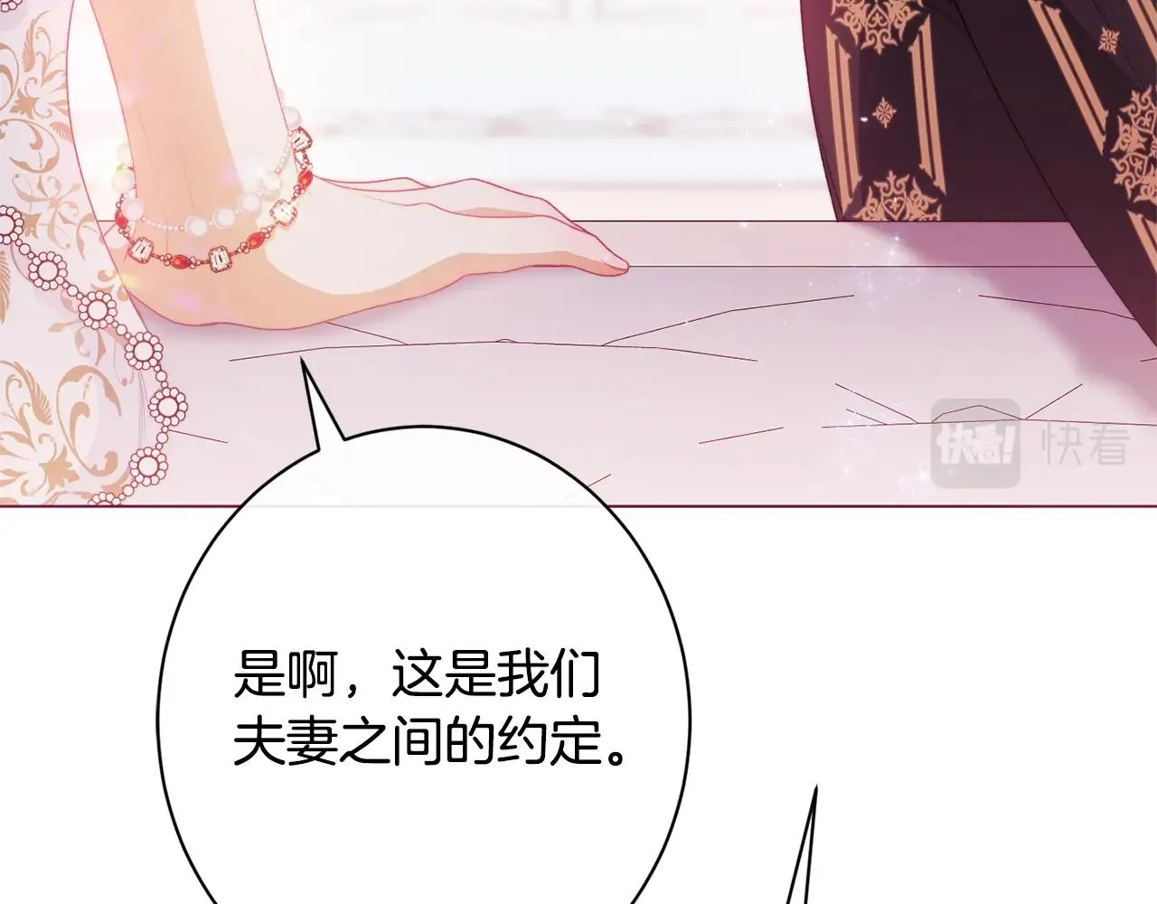 番外20 礼成 第40页