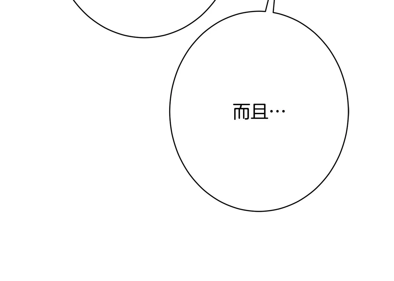番外20 礼成 第41页