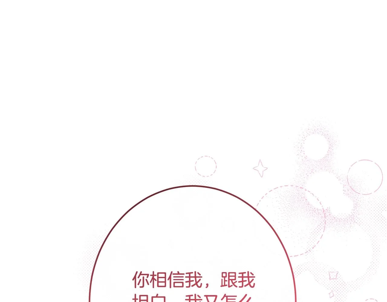 番外20 礼成 第42页