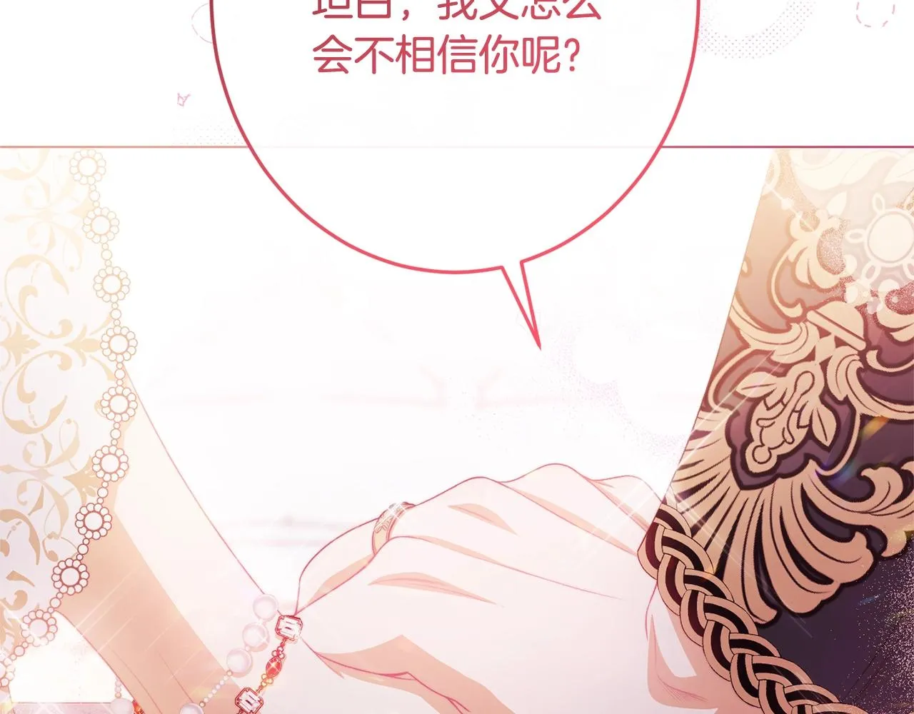 番外20 礼成 第43页