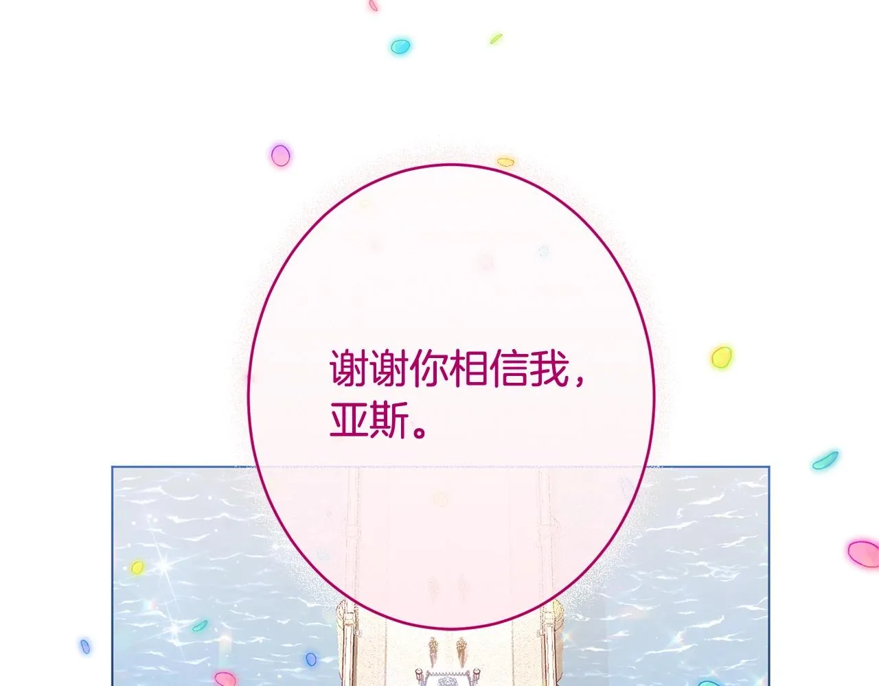 番外20 礼成 第45页