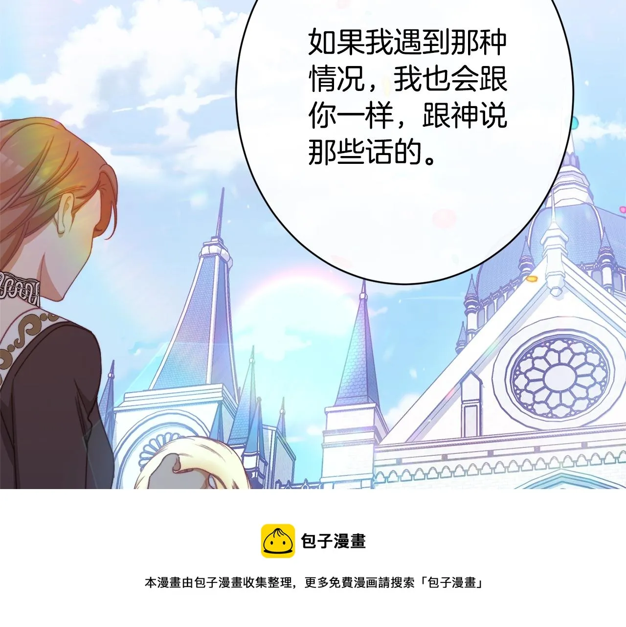 番外20 礼成 第50页