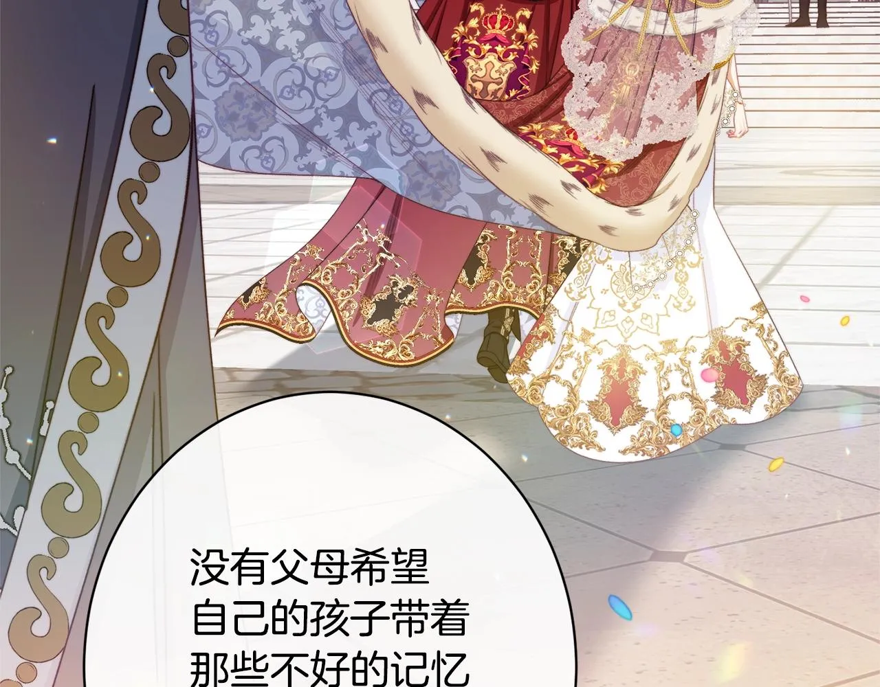 番外20 礼成 第52页