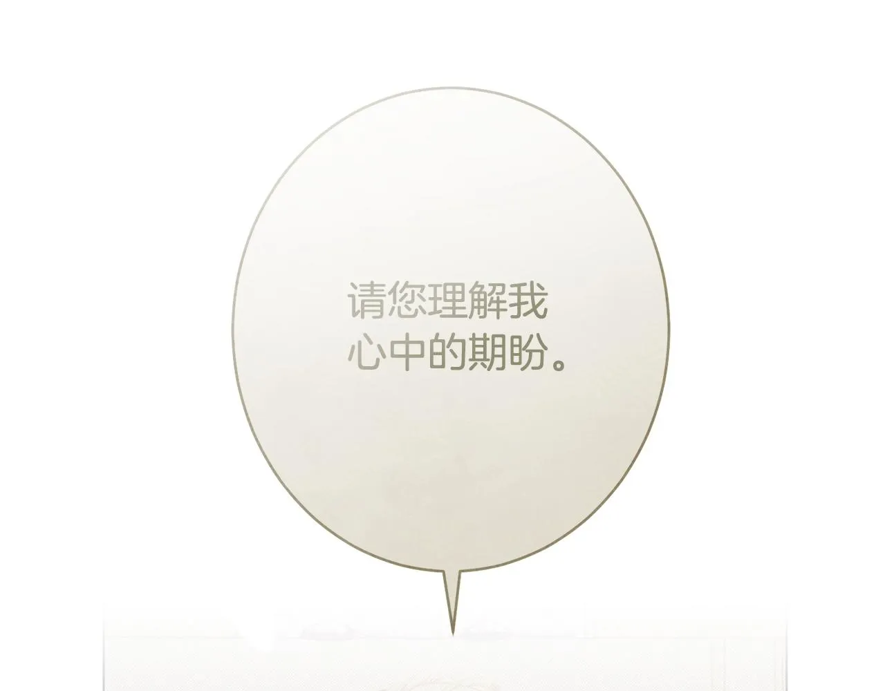 番外20 礼成 第54页