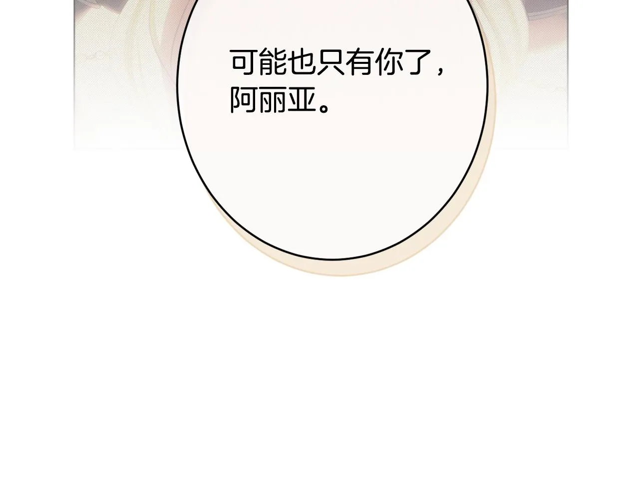 番外20 礼成 第56页