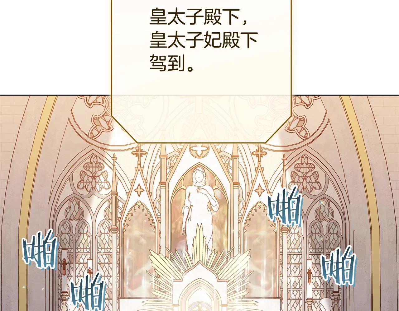番外20 礼成 第59页