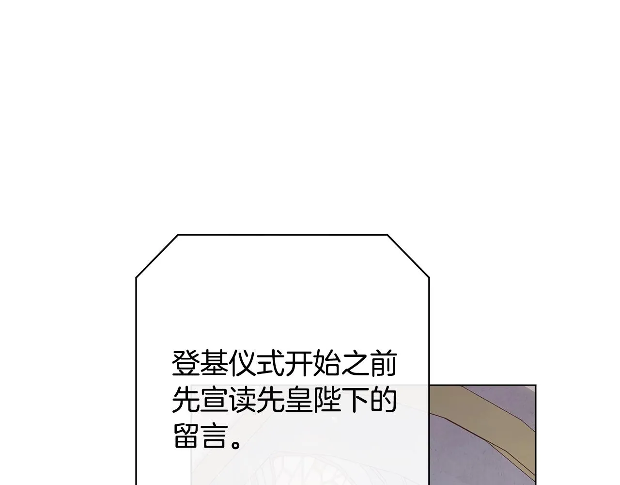 番外20 礼成 第63页