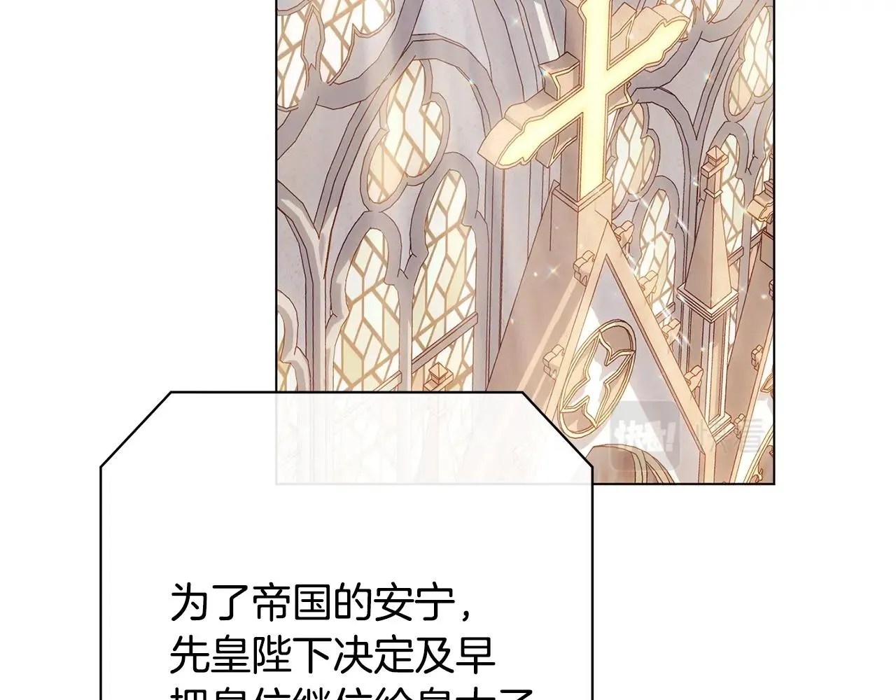 番外20 礼成 第65页