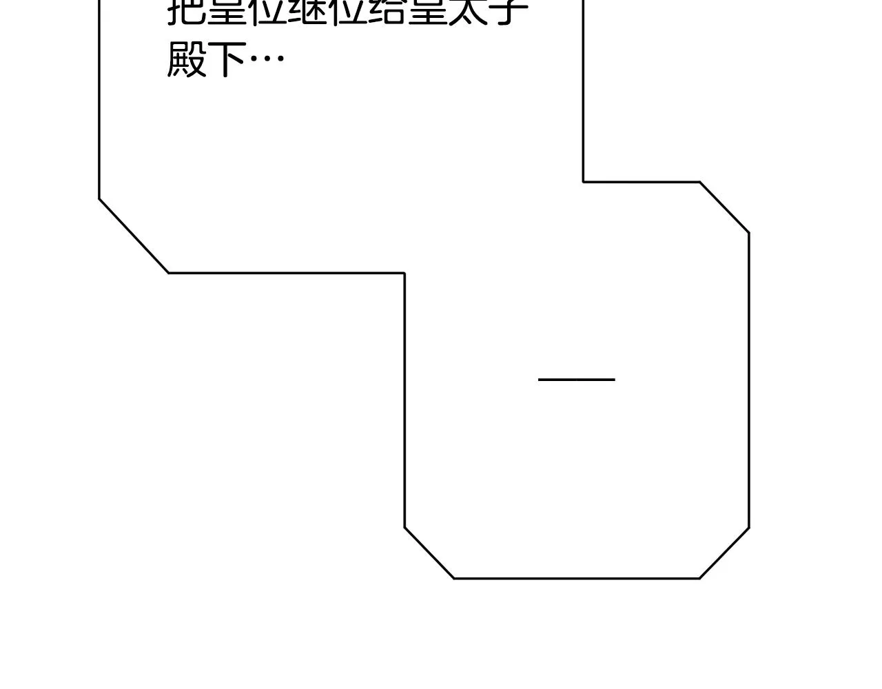 番外20 礼成 第66页