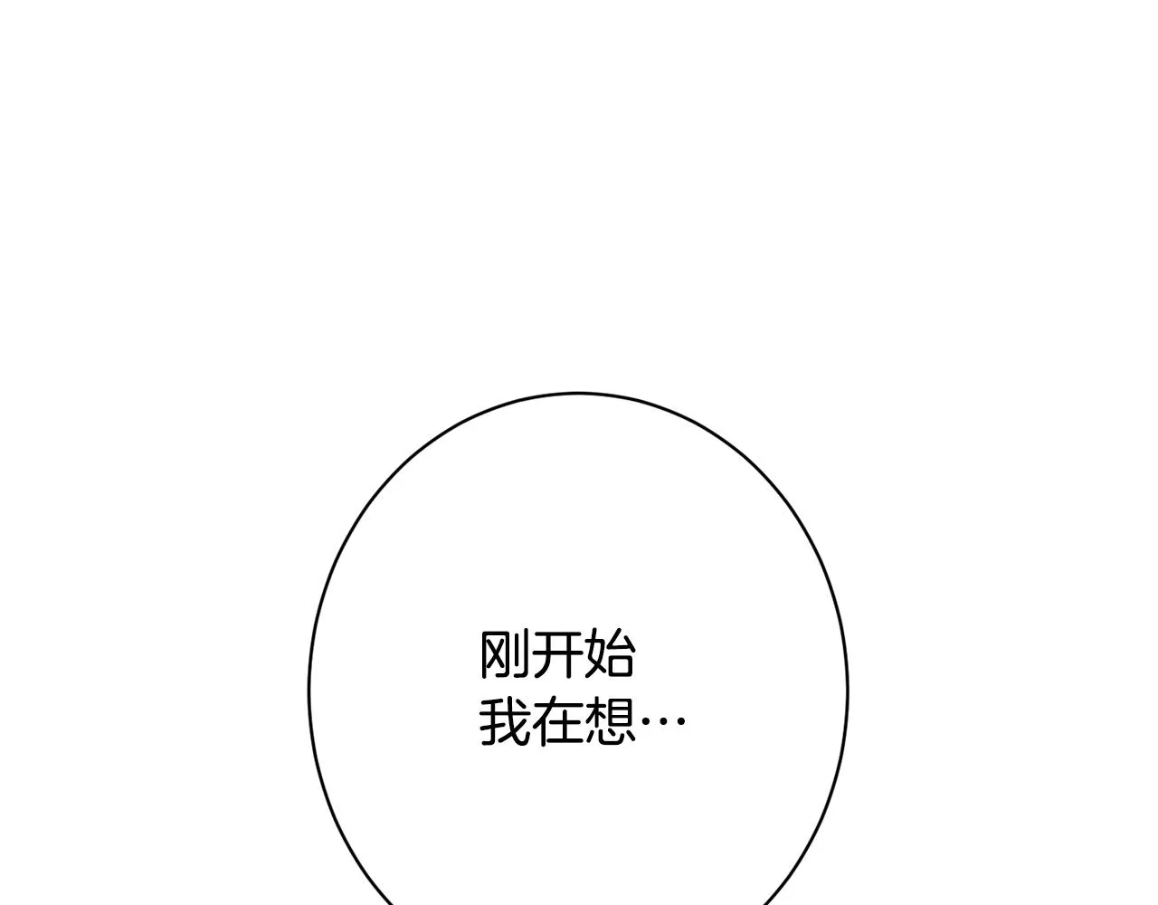 番外20 礼成 第68页