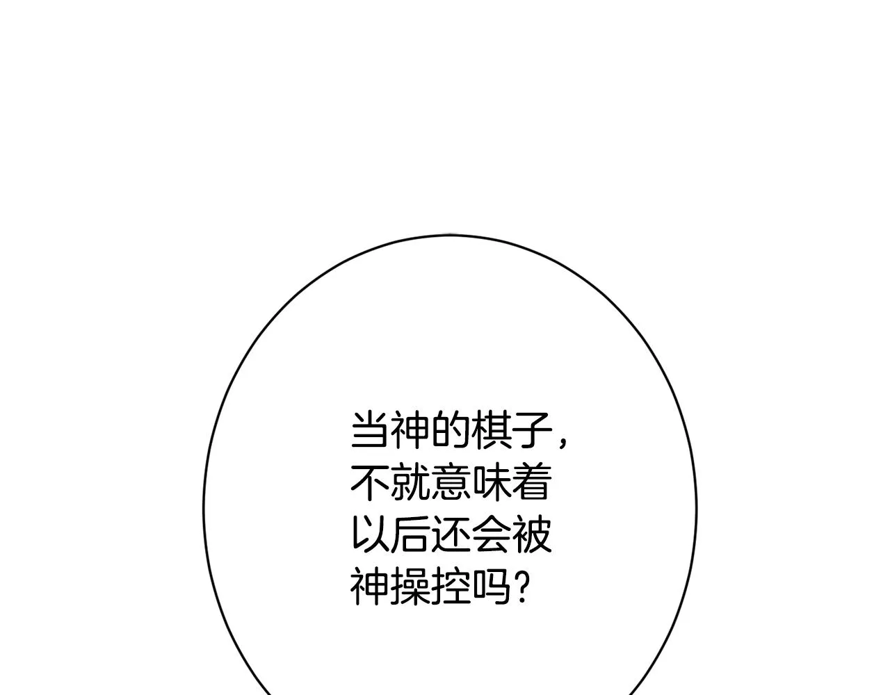 番外20 礼成 第70页