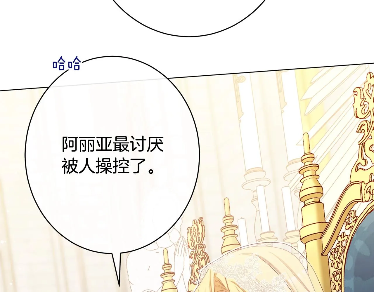 番外20 礼成 第71页