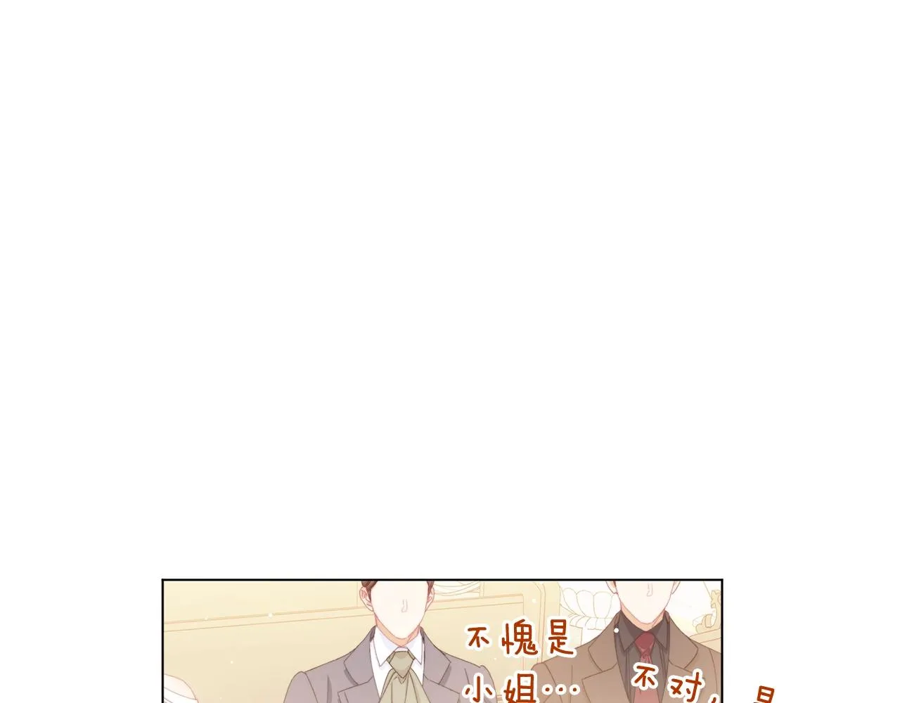 番外20 礼成 第75页
