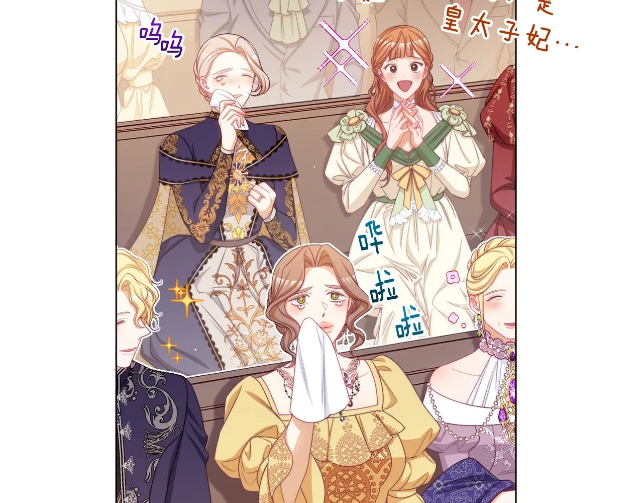 番外20 礼成 第76页