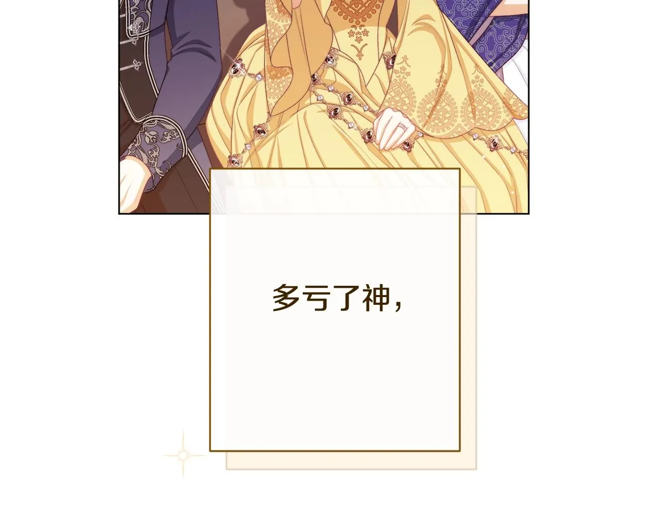 番外20 礼成 第77页