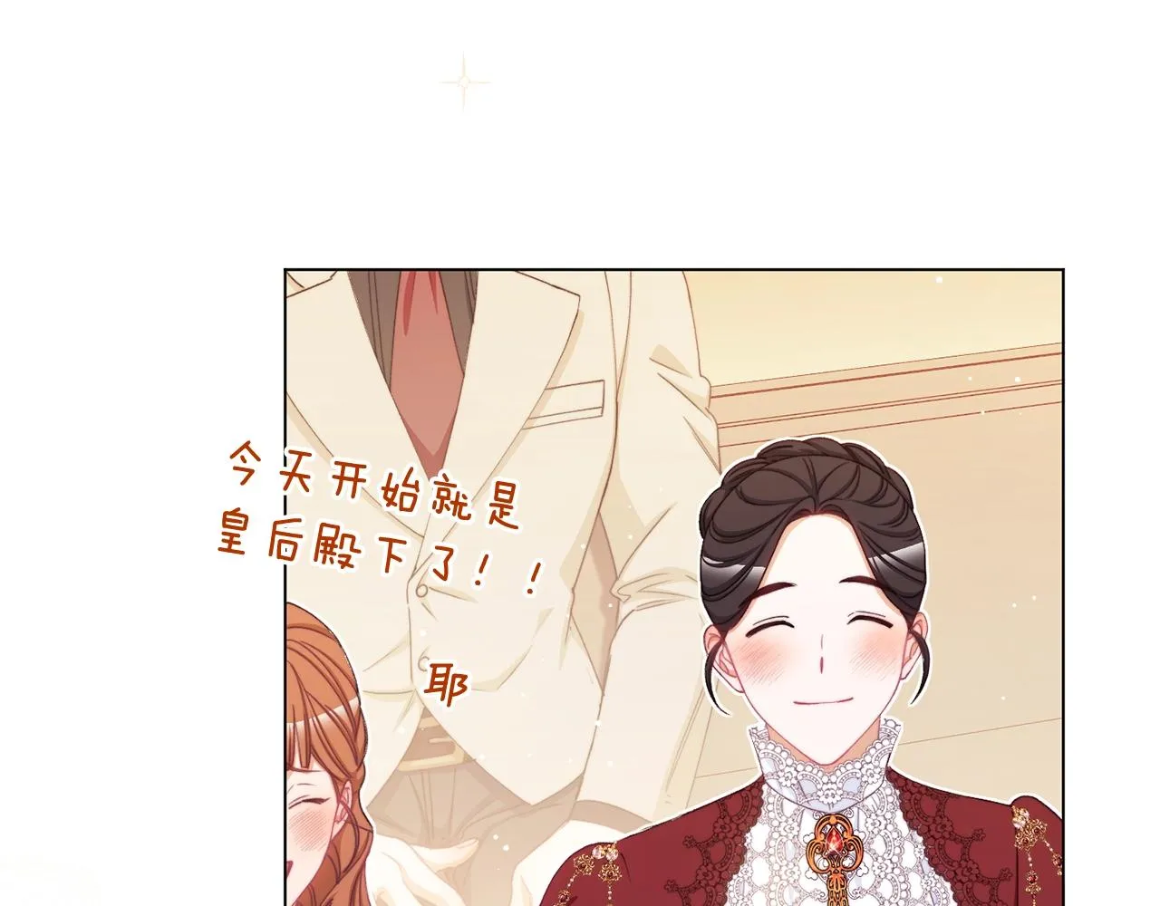 番外20 礼成 第78页